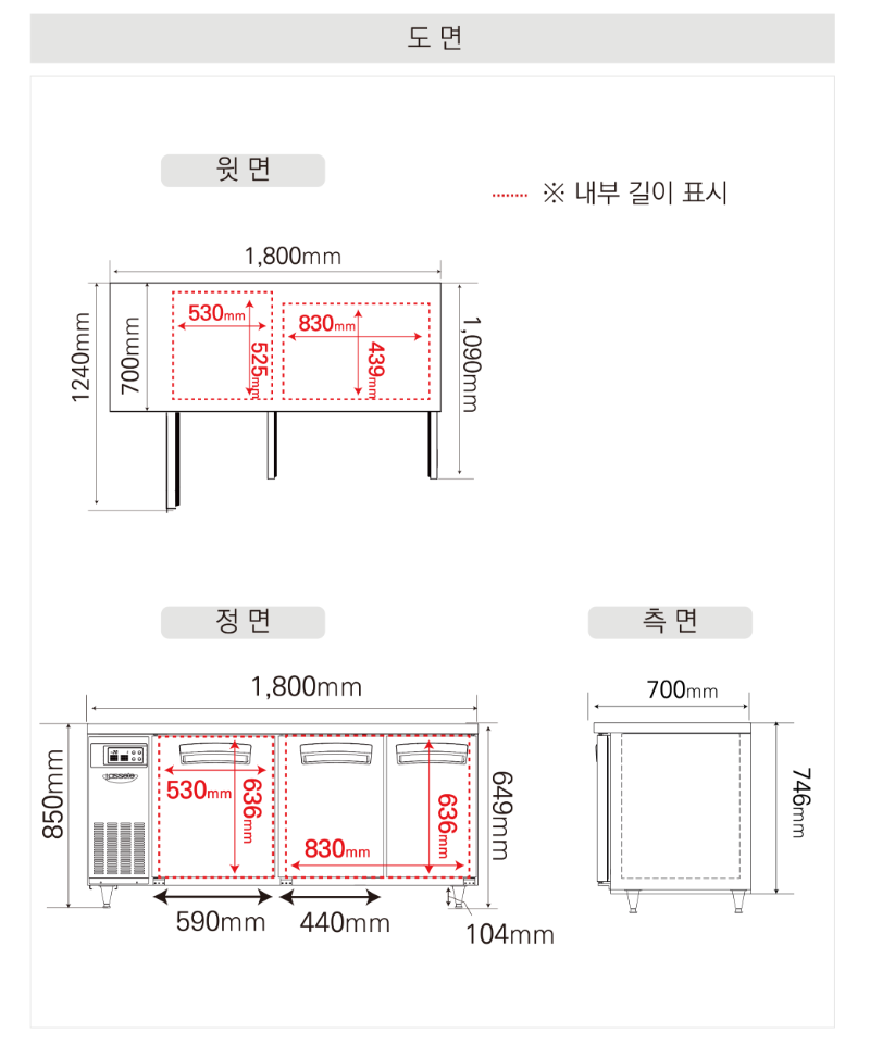 20.라셀르 냉장.냉동고 테이블형 가로1800size(LT-1834RF)사진1-2.png