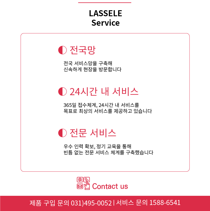 1.라셀르 냉장.냉동고(김치냉장고참치냉동고)LOCR-281F사진1-4.png