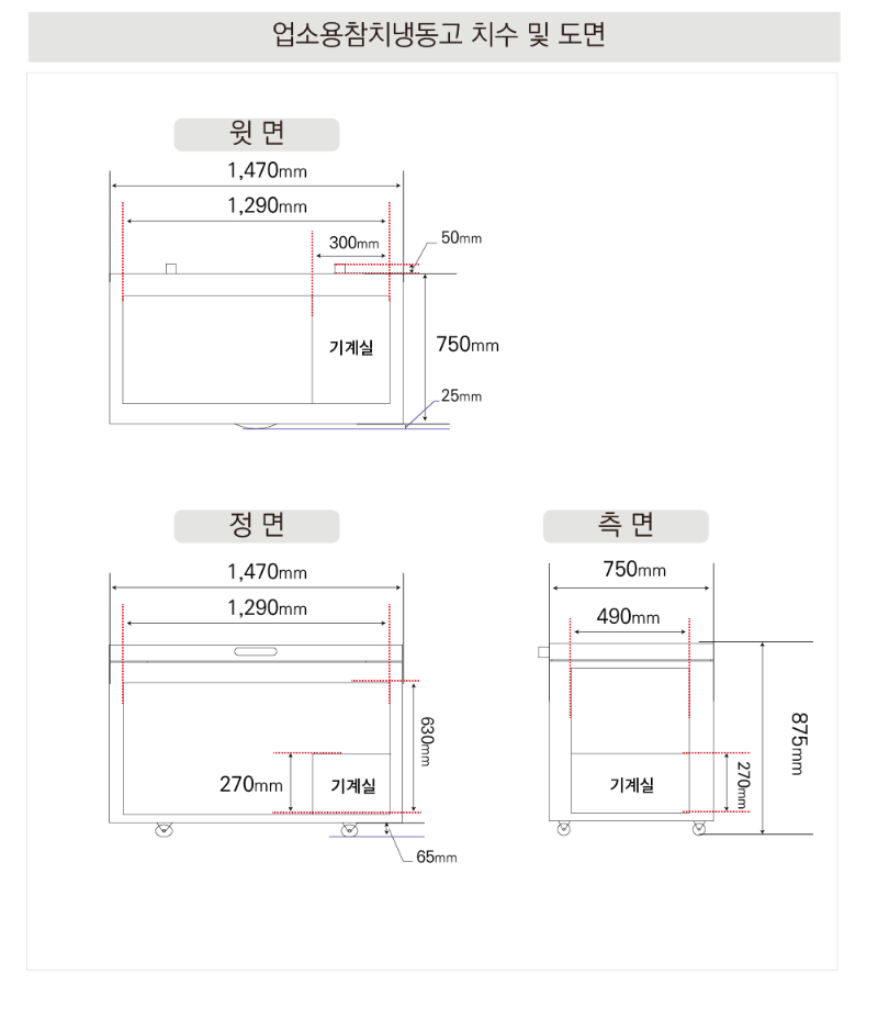 2.라셀르 냉장.냉동고(김치냉장고참치냉동고)LOC-521F사진1-6.png