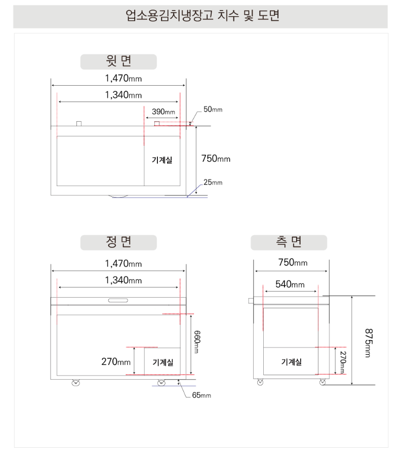 6.라셀르 냉장.냉동고(김치냉장고참치냉동고)LOK-5221R사진1-2.png