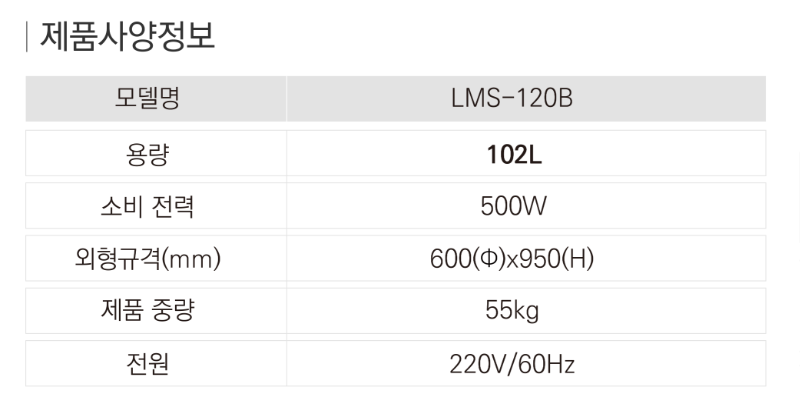 1.라셀르 냉장.냉동고(슬러시냉장고)LMS-120B사진1-8.png