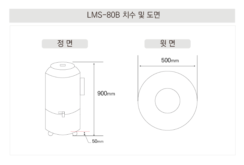 2.라셀르 냉장.냉동고(슬러시냉장고)LMS-80B사진1-9.png