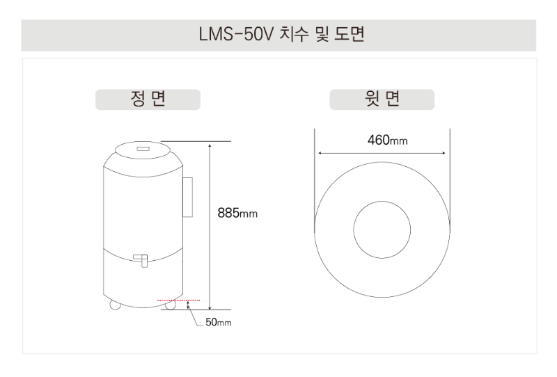 3.라셀르 냉장.냉동고(슬러시냉장고)LMS-50V사진1-9.png