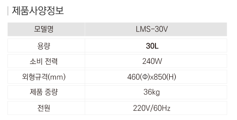 4.라셀르 냉장.냉동고(슬러시냉장고)LMS-30V사진1-8.png