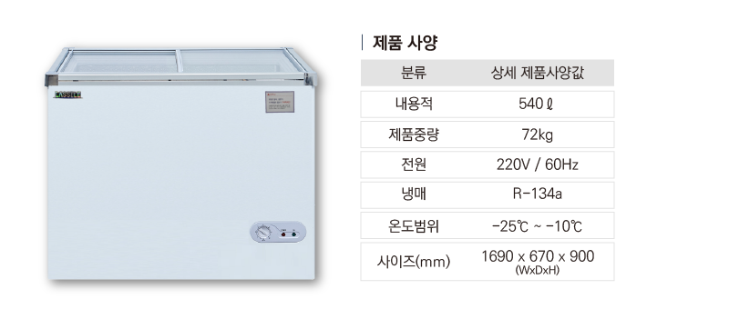 2..라셀르 냉장.냉동고(다목적냉동고)SDN-518사진1-2.png