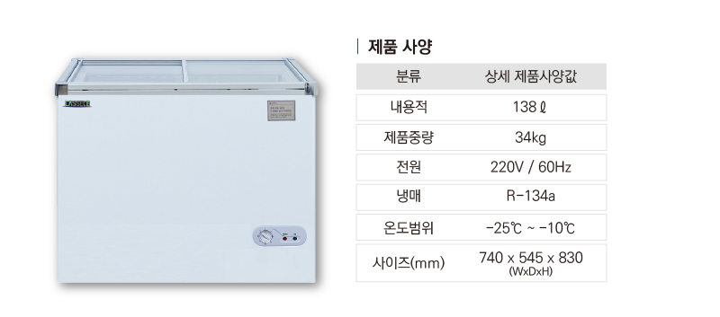 5..라셀르 냉장.냉동고(다목적냉동고)SDN-142사진1-2.png