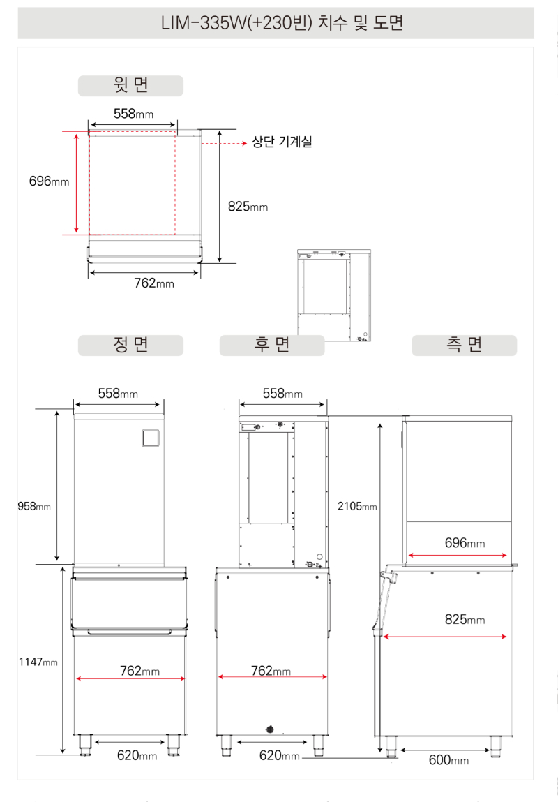 4.LIM-335W+저장통 대(사진1)-2.jpg