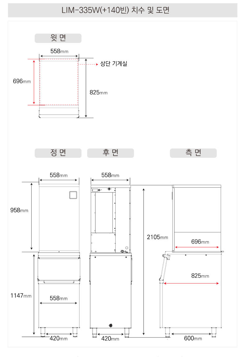 5.LIM-335W+저장통 소(사진1)-2.jpg