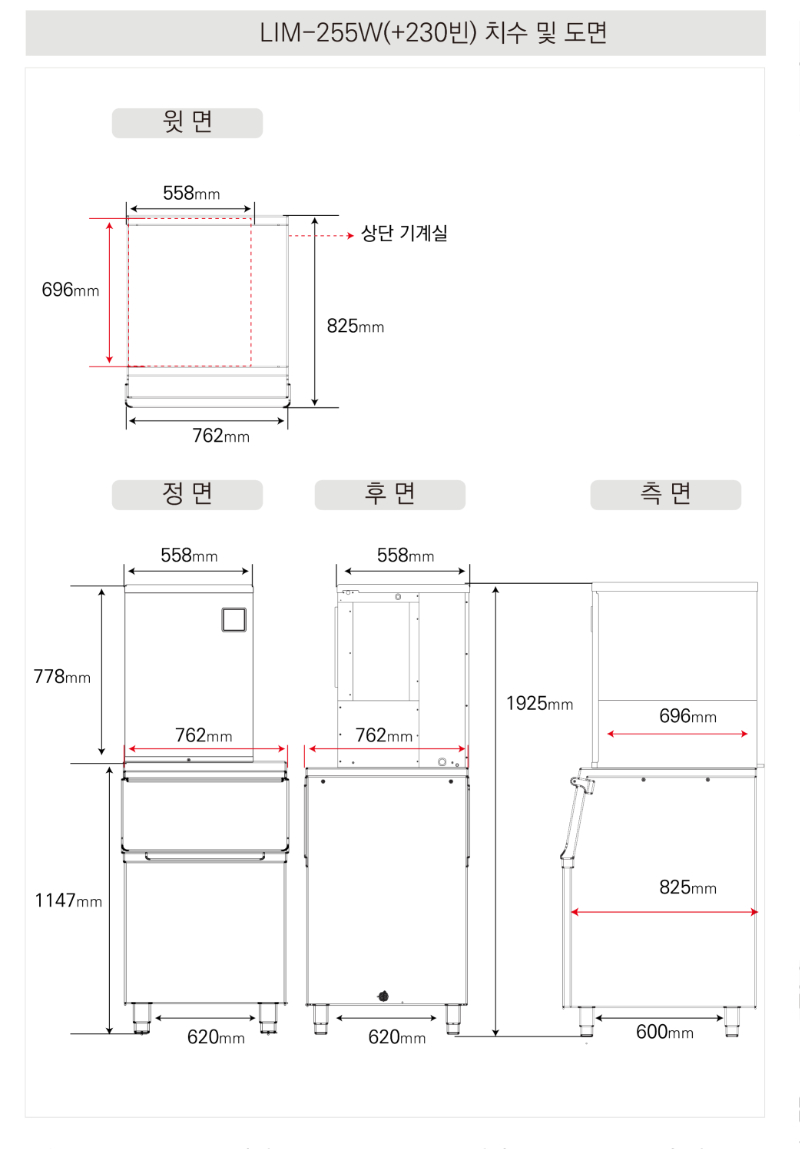 6.LIM-255W+저장통 대(사진1)-2.jpg