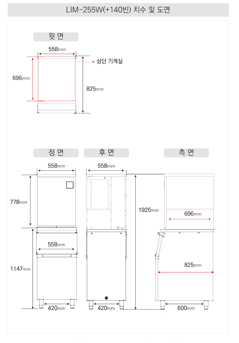 7.LIM-255W+저장통 소(사진1)-2.jpg