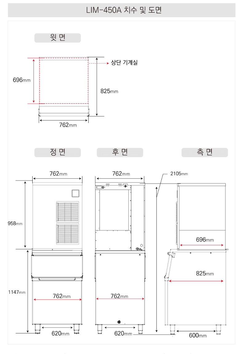 9.LIM-450A+저장통 대(사진1)-2.jpg