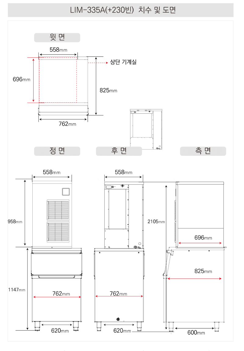 10.LIM-335A+저장통 대(사진1)1-2.jpg