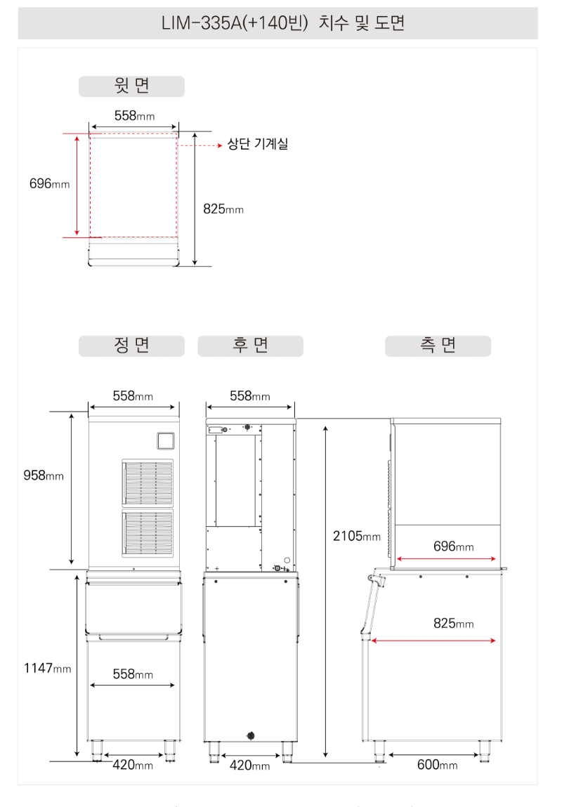 11.LIM-335A+저장통 소(사진1)-2.jpg