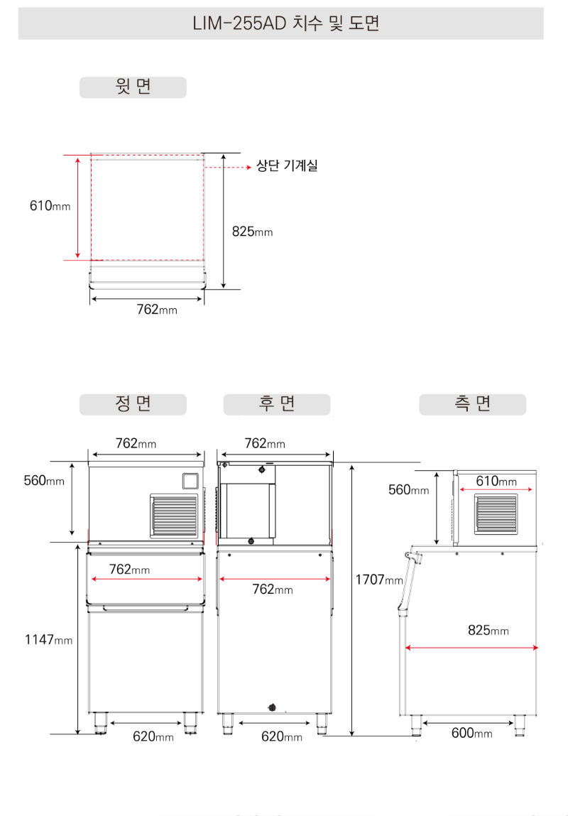 12.LIM-255AD+저장통 대(사진1)-2.png