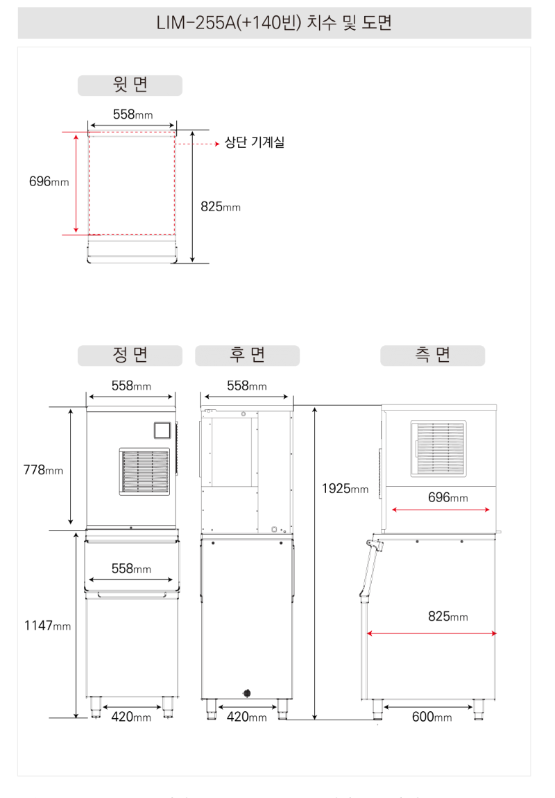 14.LIM-255A+저장소통 소(사진1)-2.png