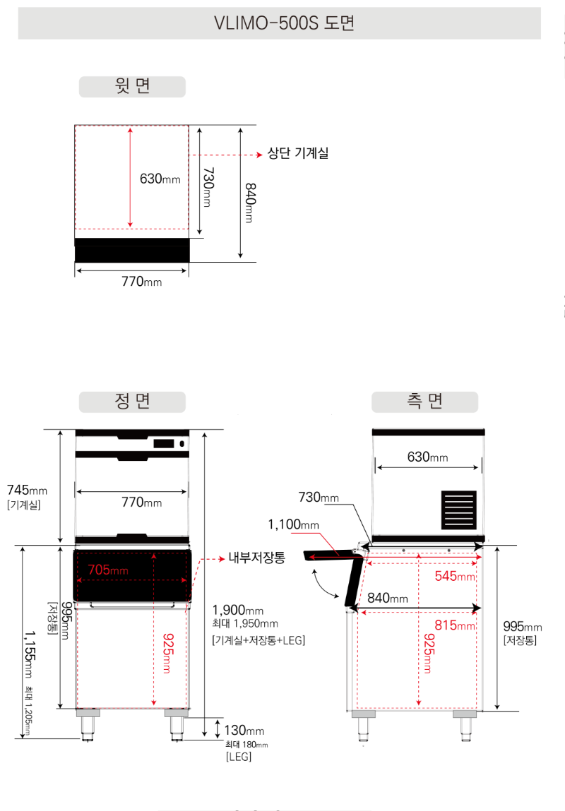 1.VLIMO-500S사진1-6.png