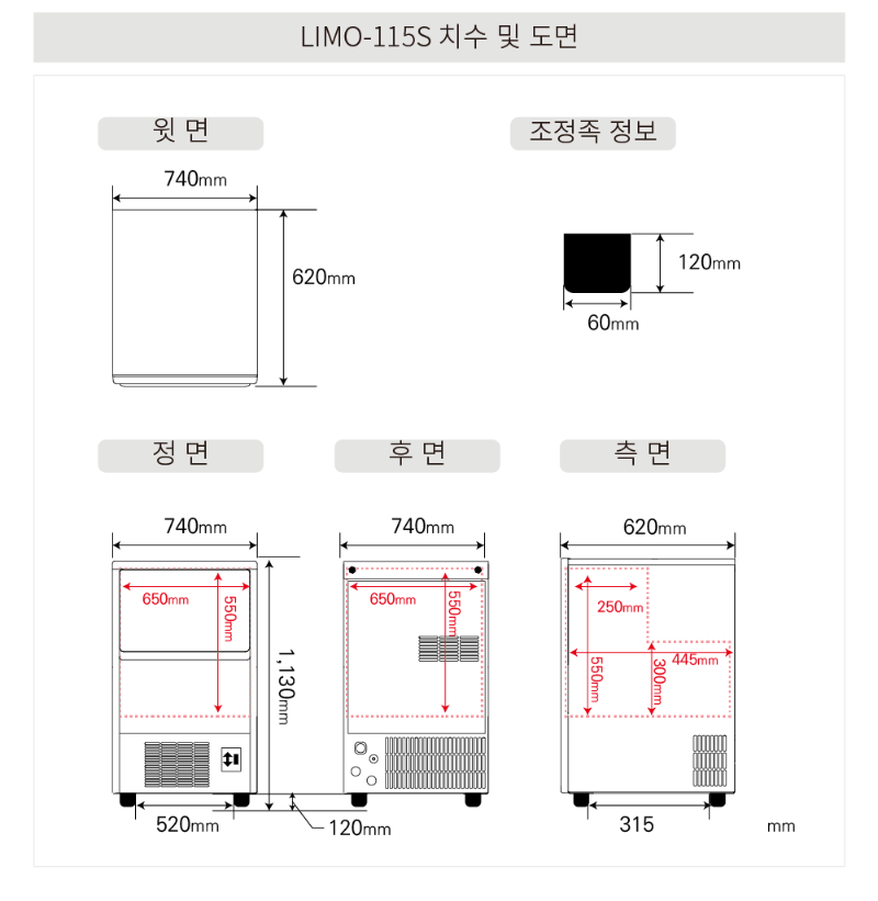 4.LIMO-115S(작은얼음)사진1-2.png