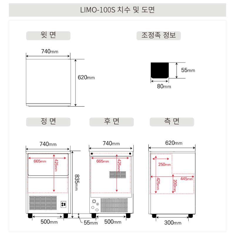 6.LIMO-100S(작은얼음)사진1-2.png