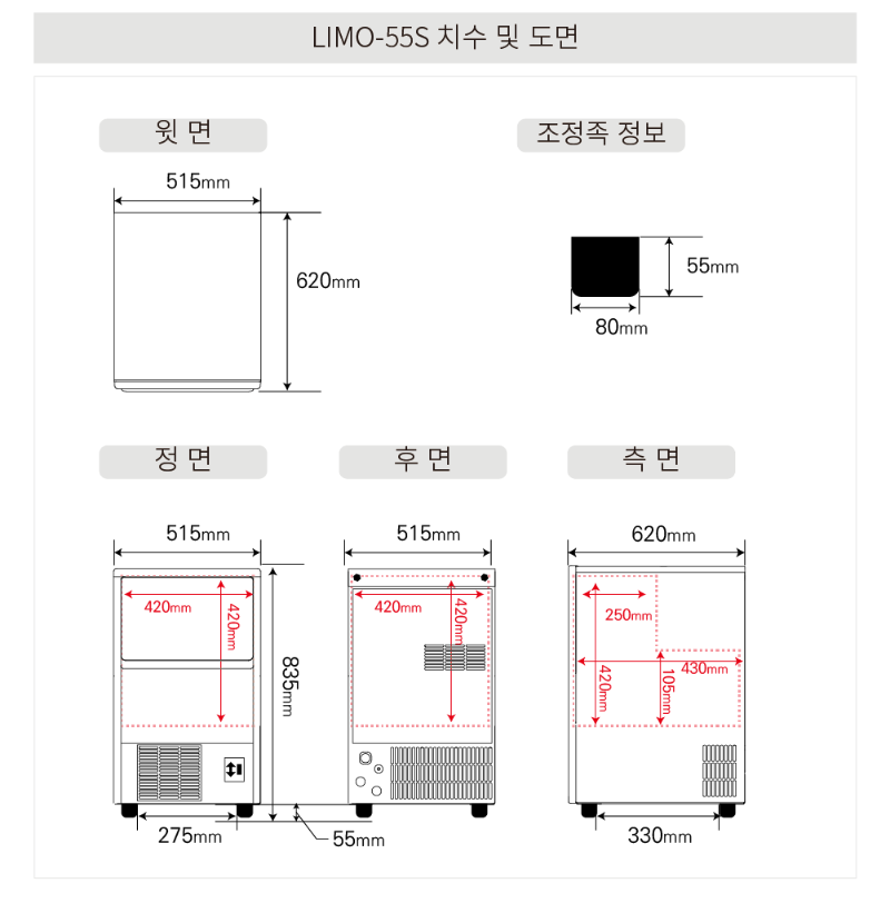 8.LIMO-55S(작은얼음)사진1-2.png