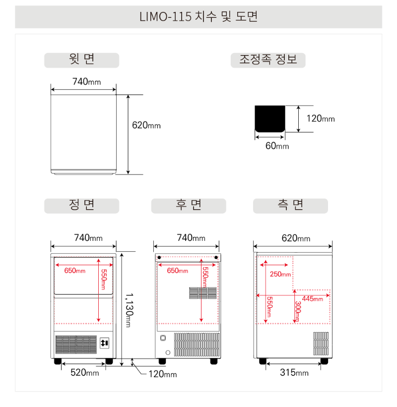 10.LIMO-115(작은얼음)사진1-2.png