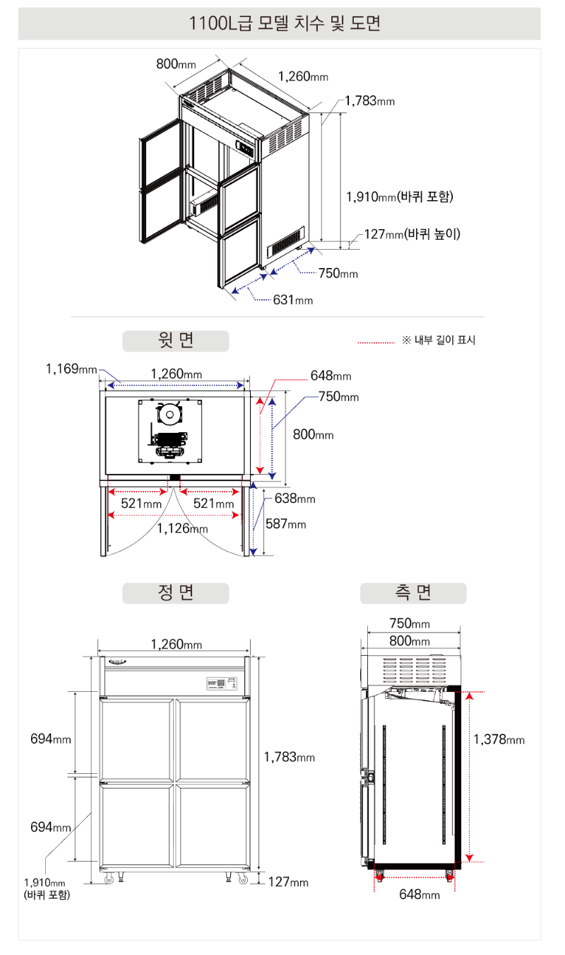 3..온장고LH-1045G사진1-2.png