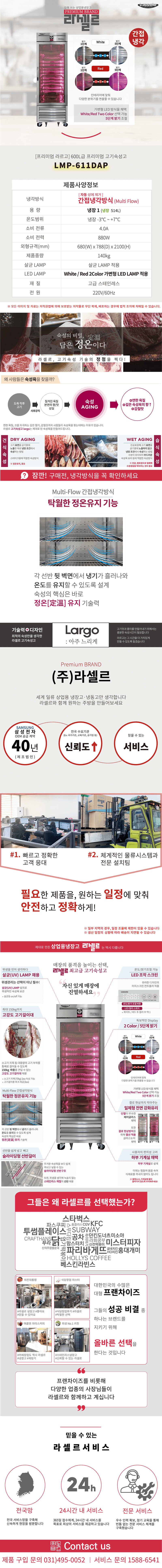 3.LMP-611DAP사진1-1.png