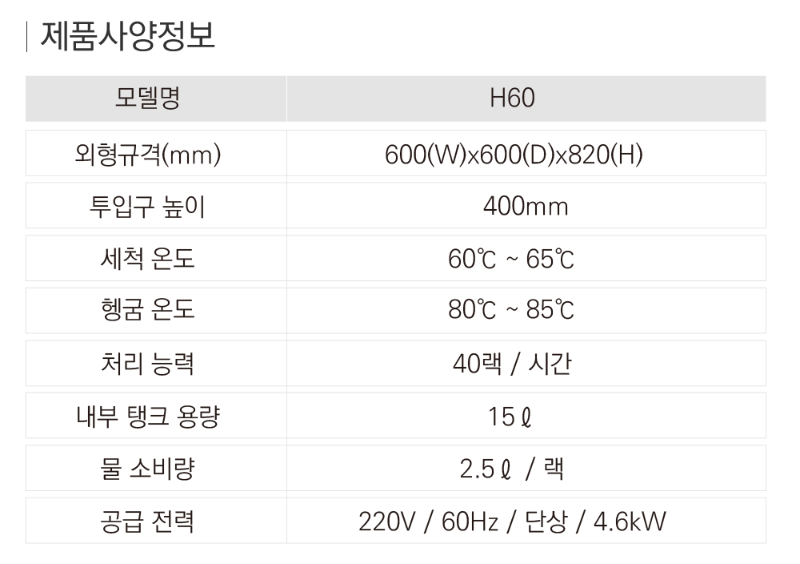 1.H60사진1-6.png