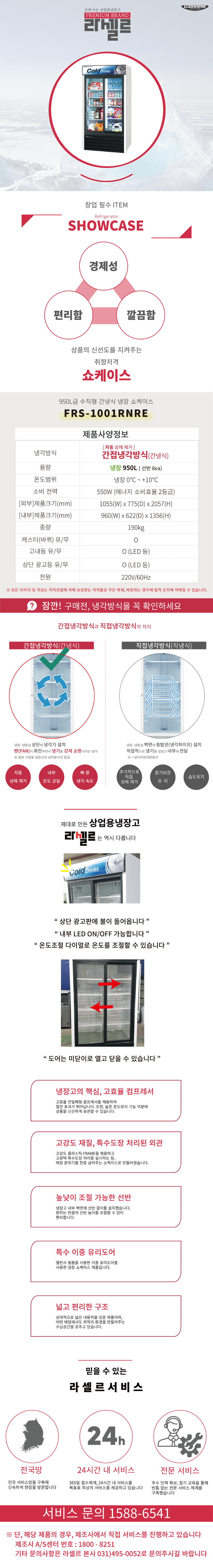 16.FRS-1001RNRE사진1-1.png