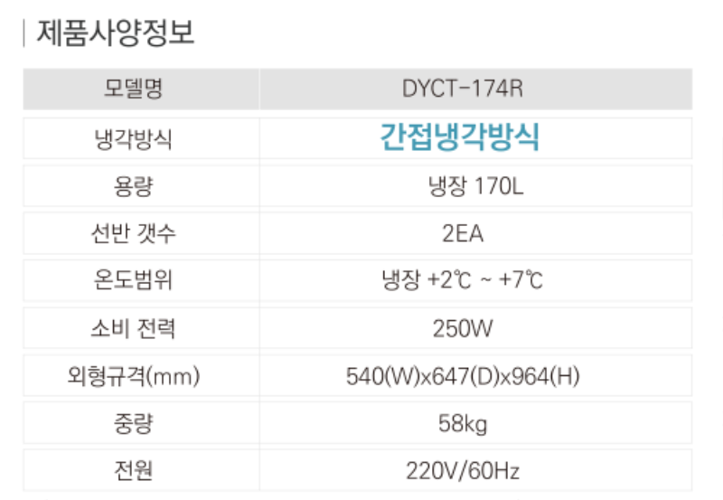 21.DYCT-174R사진1-6.png