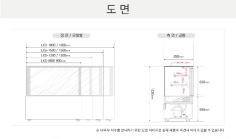 LKS-900사진1-2.png