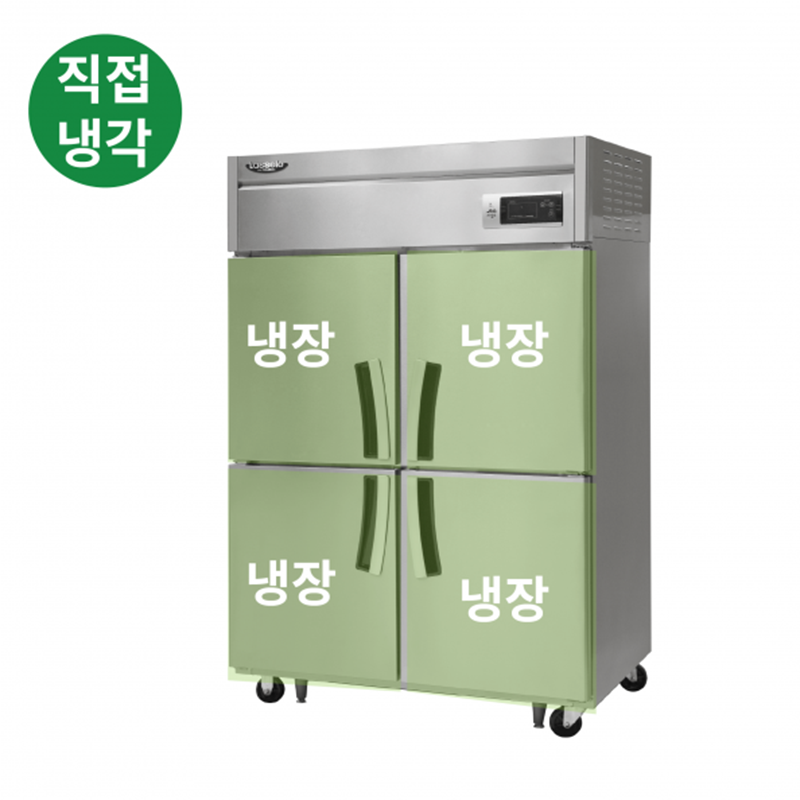 LD-1145R 1100L급 냉장4칸