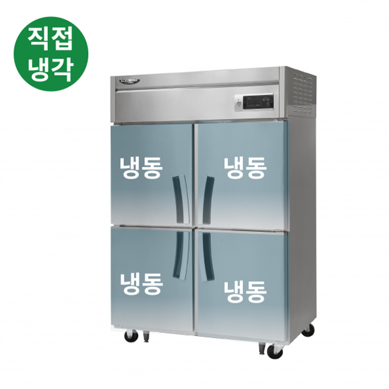 LD-1145F  1100L급 냉동4칸