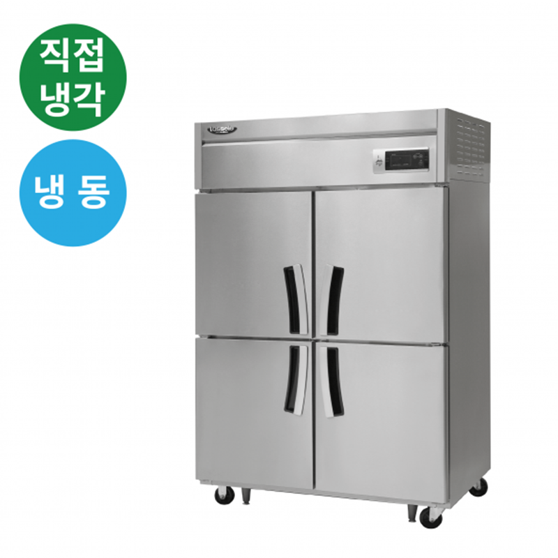 LD-1145F  1100L급 냉동4칸