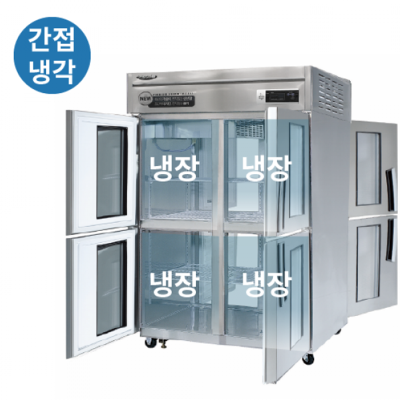 LP-1045R-4G 1100L급 냉장4칸