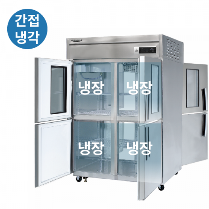 LP-1045R-2G 1100L급 냉장4칸