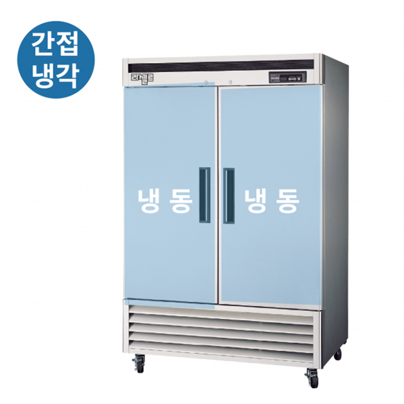 LS-1300FN 1100L급 냉동2칸