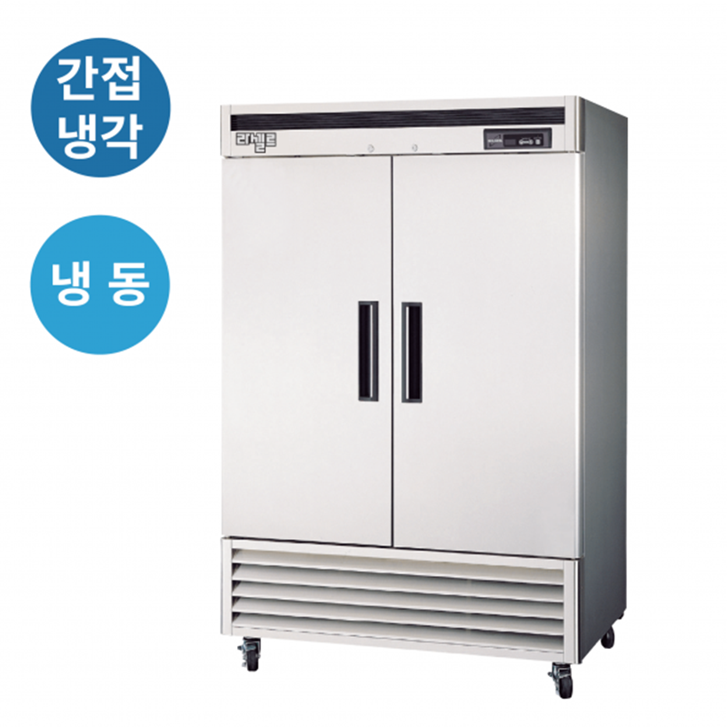 LS-1300FN 1100L급 냉동2칸