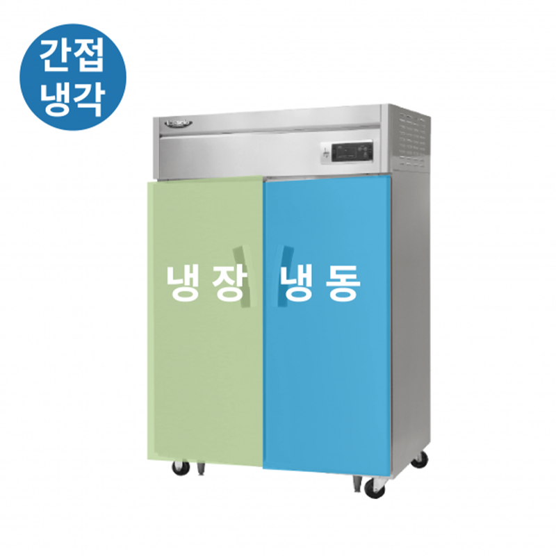 LS-1025HRF 1100L급 냉장1칸/냉동1칸