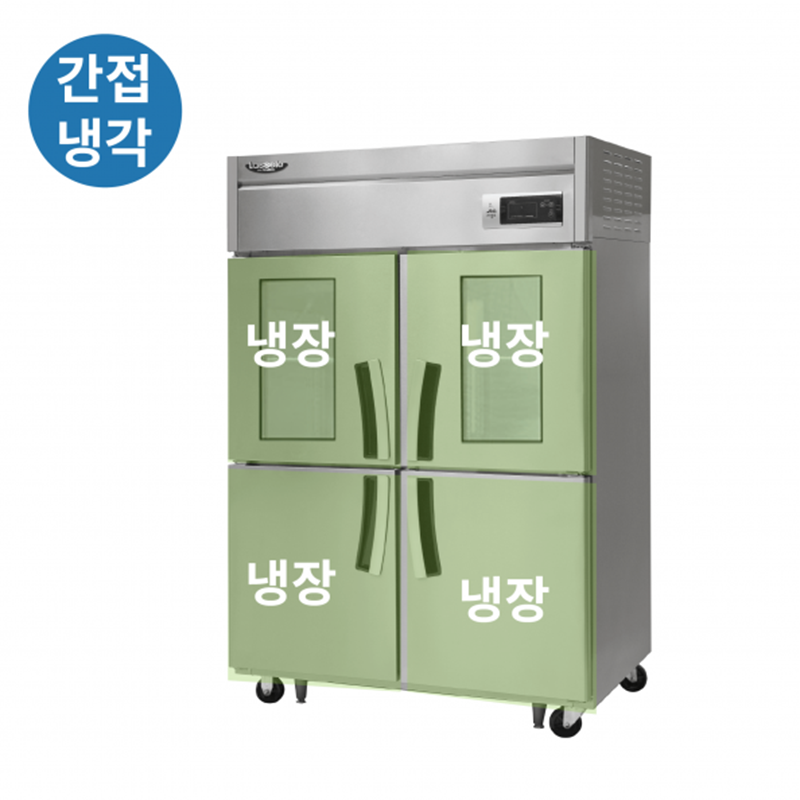 LS-1045R-2G 1100L급 냉장4칸