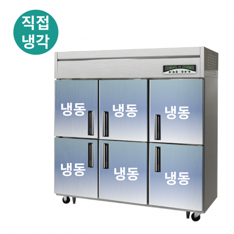 LMD-1760F 1700L급 냉동6칸