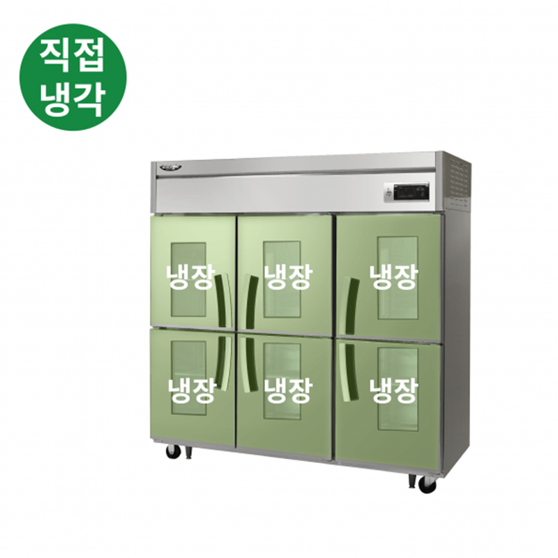 LD-1765R-6G 1700L급 냉장6칸