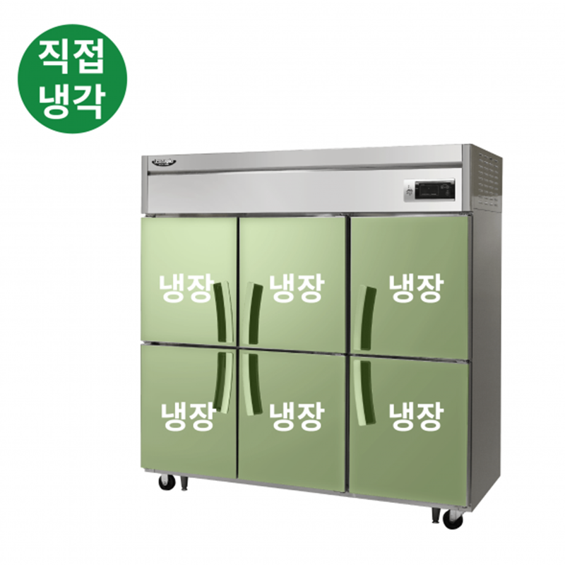 LD-1765R 1700L급 냉장6칸