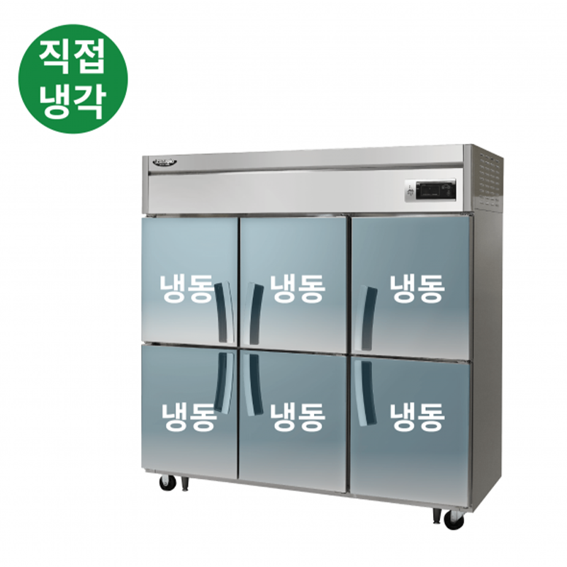 LD-1765F 1700L급 냉동6칸