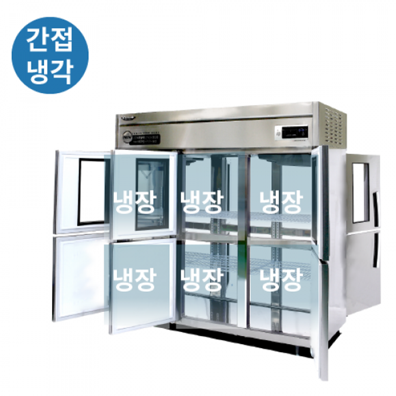 LP-1665R-3G 1700L급 냉장6칸