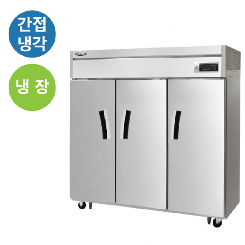 LP-1635R 1700L급 냉장3칸