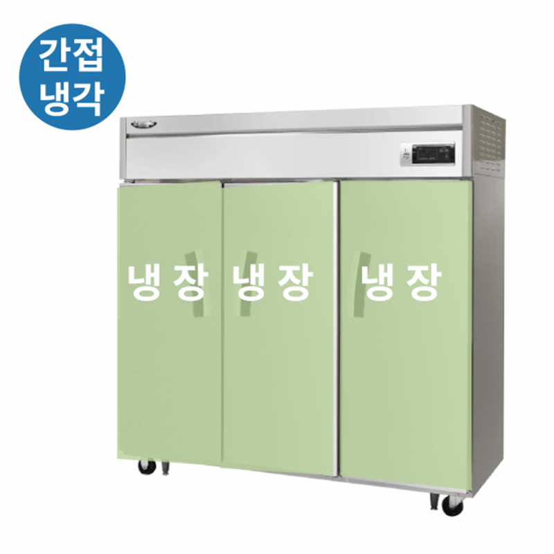 LP-1635R 1700L급 냉장3칸