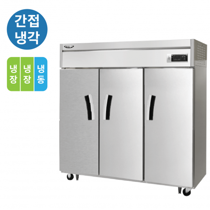 LS-1635RF 1700L급 냉장2칸/냉동1칸