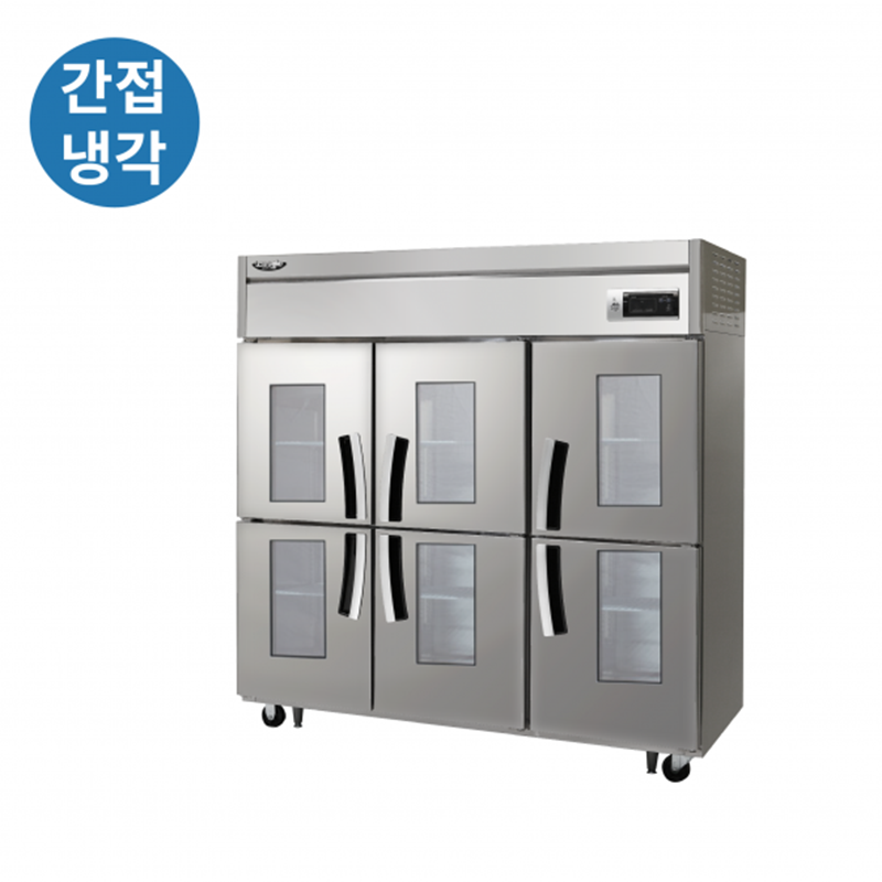 LS-1665R-6G 1700L급 냉장6칸