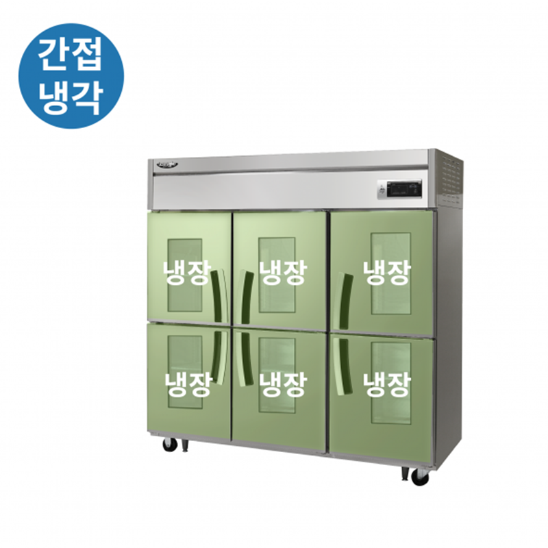 LS-1665R-6G 1700L급 냉장6칸