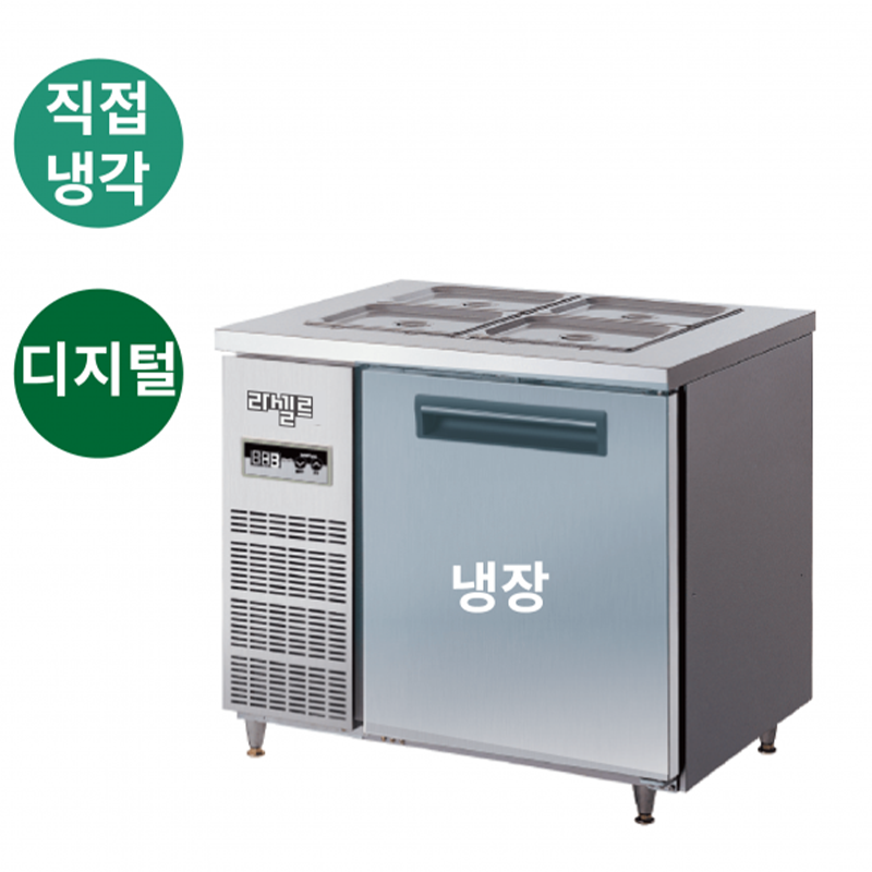 LMBD-910R 반찬 가로900 냉장1칸